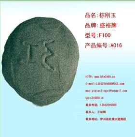 棕剛玉